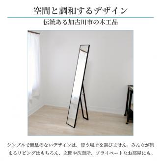 【SENNOKI】Libraリブラ W22×D2.5×H153cm木全身インテリアスタンドミラー(10色)【2403M05008-10】