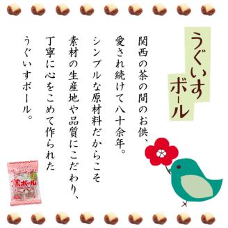 【ファミリーパック】鶯ボールミニ89g×12袋《 米菓 おやつ お菓子 鶯ボールミニ 美味しい 》【2401H05953】
