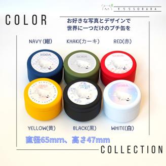 うちの子大好きセット オリジナルプチ缶3個+シール3シート 《 ペットグッズ 犬 容器 小物入れ 缶 シール オリジナル ステッカー セット 》【2401N13302】