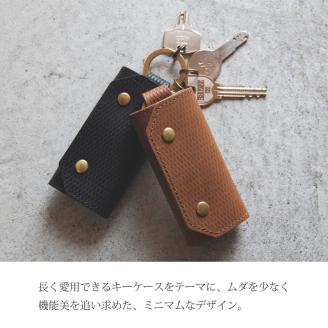 キーケース【2色カラバリ展開】《 キーケース シンプル 丈夫 本革 高級 数量限定 国産 カラバリ 愛用 デザイン 牛革 ブラウン 化粧箱付き スタイリッシュ 手造り プレゼント おすすめ 》【2401N08017】