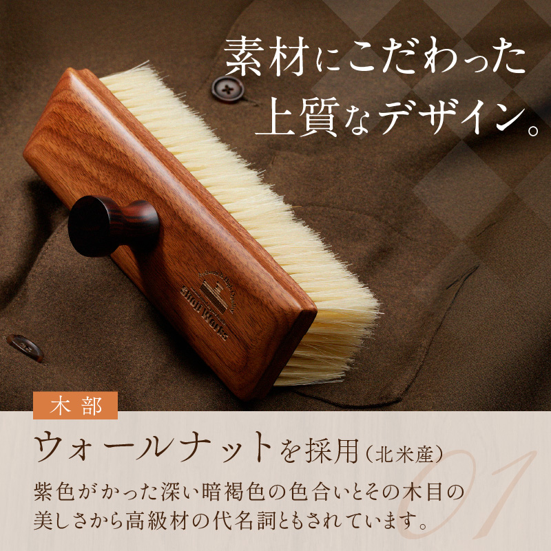 四角い馬毛の洋服ブラシ《 ウォールナット カシミヤ シルク アンゴラ ウール 繊維を整える 毛玉を防ぐ プレゼント ギフト 洋服ブラシ 返礼品 日用品 おすすめ 送料無料 》【2402N07609】