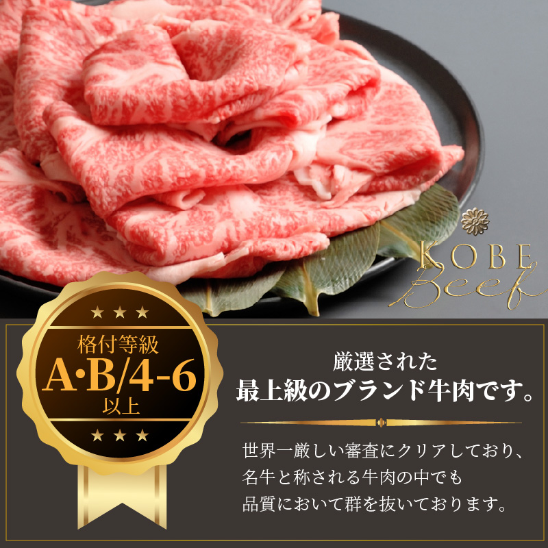神戸牛赤身すき焼き・しゃぶしゃぶ(500g)《 鍋 お鍋  しゃぶ肉 牛しゃぶ すきやき 神戸牛 自社牧場直送 すき焼き しゃぶしゃぶ 国産 お取り寄せ 肉 牛肉 美味しい おすすめ 》【2402A00108】