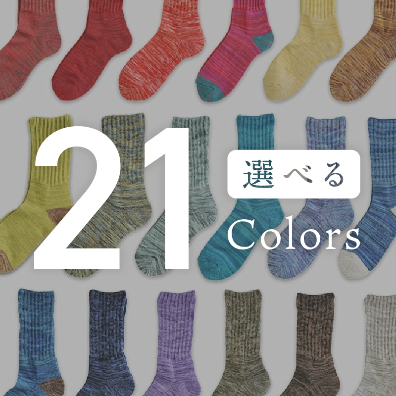 【千代治のくつ下】人気の足首ゆったりマーブル編みソックス(選べる2足組)(24-26cm)《 靴下 くつした ソックス マーブル編み 2足組 人気 》【2400N02505】