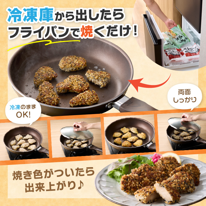 国産若鶏ささみのフライパン焼きセット《 ささみ 若鶏 フライパン焼き 香草オリーブ仕立て 黒ごま玄米 国産 》【2401I16001】