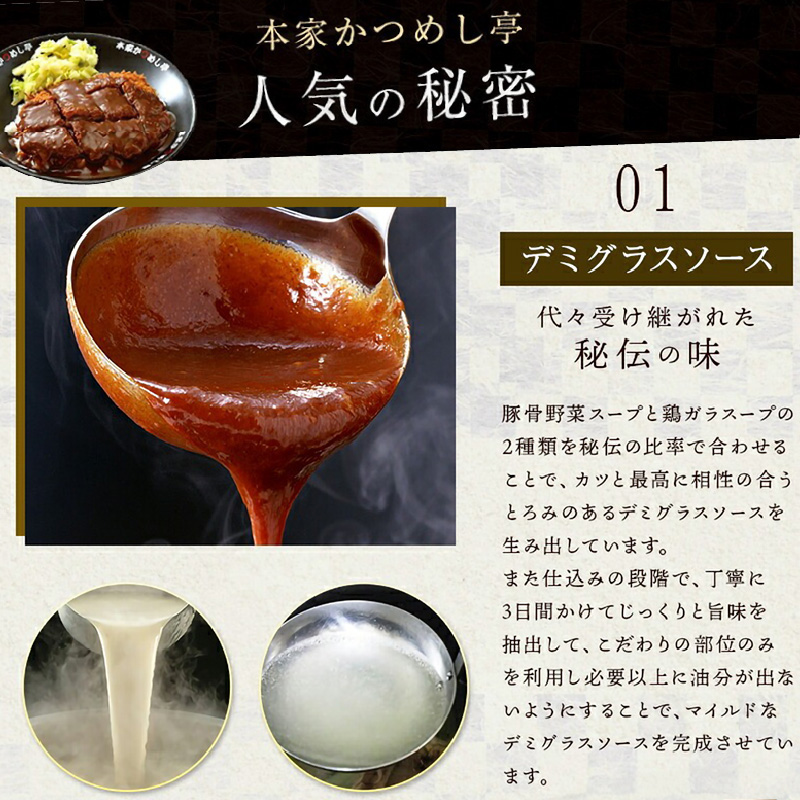 本家かつめし亭のかつめし(5食入り)《 かつめし 本家かつめし亭 デミグラスソース おいしい 洋食 おすすめ 》【2402I05601】