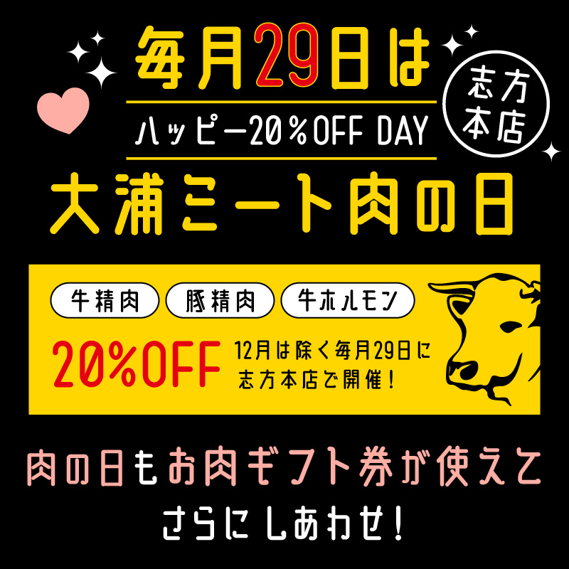 【牛肉のまち加古川】精肉店「大浦ミート」のお肉ギフト券《 肉 お肉 チケット ギフト ギフト券 精肉店 加古川市 》【2402L00223】