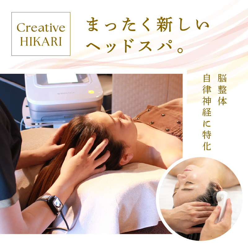 WINBACK ヘッドスパコース(脳整体)《 コース ケア 整体 ヘッドスパ マッサージ デトックス リラクゼーション 》【2402L15003】