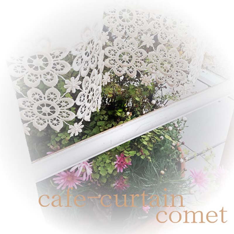 播州織カフェカーテンコメット(W60ｘ25cm)《 播州織綿 細窓 小窓用 レース付き コメット おしゃれ アイセレクト 》【2500N13802】