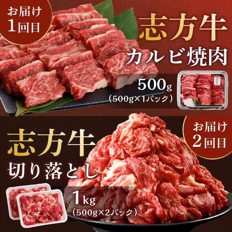 「笑う門には肉きたる」食卓に加古川の肉を！至福の定期便《 お肉 牛肉 豚肉 定期便 志方牛 カルビ ローストビーフ ポーク バーベキュー しゃぶしゃぶ すき焼き 》【2507A00202】