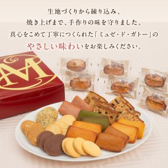 【ミュゼ・ド・ガトー】焼菓子 12種42個入 詰め合わせ〈 洋菓子 お菓子 スイーツ セット 詰め合わせ 人気 フィナンシェ マドレーヌ サブレ 焼き菓子 プレゼント デザート 〉【2402H09404】