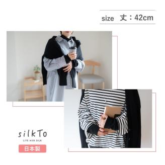 シルク製 レッグウォーマー《 天然シルク 日本製 寒さ対策 体温管理 締め付けない ギフト 》【2401T13601】