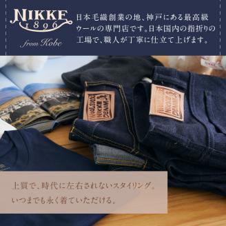 大人の遊び心 加古川仕上げ最高級ウール織物で仕立てるオーダーデニム【2423Q12303】