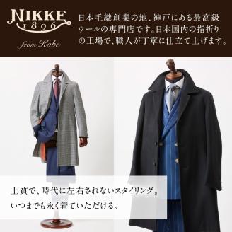 加古川仕上げ最高級ウール織物で仕立てるオーダーコート【2491Q12305】