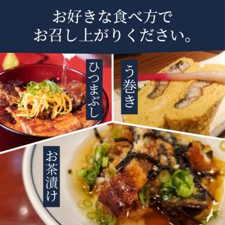 鰻の蒲焼き3尾（6パック）、たれ別、挽きたて粉山椒付【2403D05601】