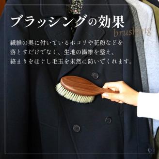 ウォールナットの洋服ブラシ ウール用(CB-1)《 ウォールナット カシミア シルク アンゴラ ウール 繊維を整える 毛玉を防ぐ プレゼント 日用品 洋服ブラシ プチギフト ケア用品 ブラシ 》【2401N07601】