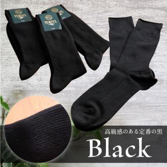 【3色カラバリ展開】竹紀行カジュアルソックス ビッグサイズ（4足）【2401T02307】