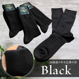 【3色カラバリ展開】竹紀行カジュアルソックス（4足セット）【2401T02306】