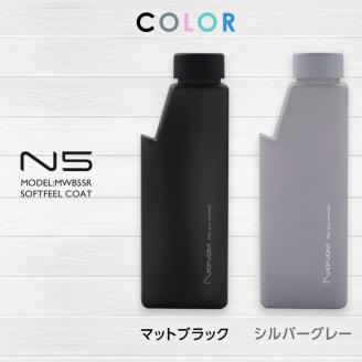Monom N5 カラーコート ウォーターボトル【2401N09602】