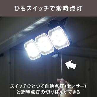 musashi 14W×3灯 フリーアーム式LEDセンサーライト　LED-AC3042【2403O10819】