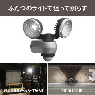 musashi 7.5W×2灯 LEDセンサーライト LED-AC315【2402O10811】