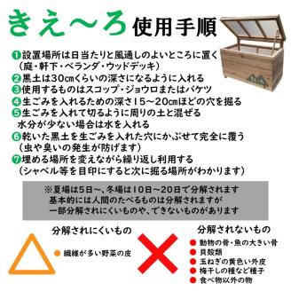 生ごみ処理ＢＯＸ『きえ～ろ』 《 ゴミ箱 生ごみ処理 処理 ゴミの軽量 消臭 ＢＯＸ ダストボックス SDGs コンポスト 送料無料 》【2411N13102】