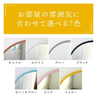 【SENNOKI】Ronda ロンダ 丸形(直径60cm)壁掛けミラー(全7色カラバリ展開)《インテリア ミラー 鏡 丸形 壁掛け オシャレ SENNOKI 》【2403M05096】