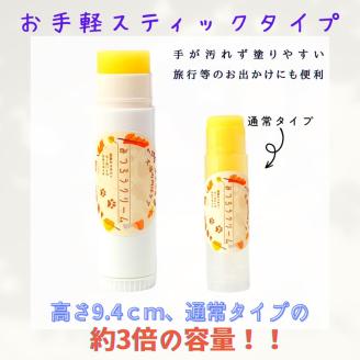 【ペット専用】みつろう肉球クリーム Bigリップクリーム 《 ペットグッズ 犬 ケア みつろう リップクリーム クリーム ホホバオイル 》【2400N13310】