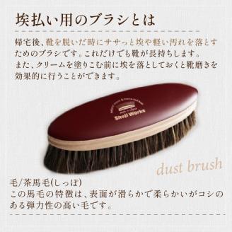 埃払い用ブラシ 茶色の馬毛《 埃払い ホコリ 靴 ブラシ 馬毛 茶色 シューケア お手入れ レザー 革靴 自然素材 プレゼント プチギフト 日用品 おすすめ 》【2401N07612】