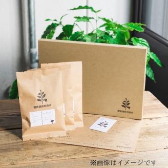 播磨珈琲焙煎所おすすめコーヒー豆セット《 珈琲 コーヒー 珈琲豆 オリジナルブレンド ミャンマー セット 詰め合わせ 》【2501G11403】