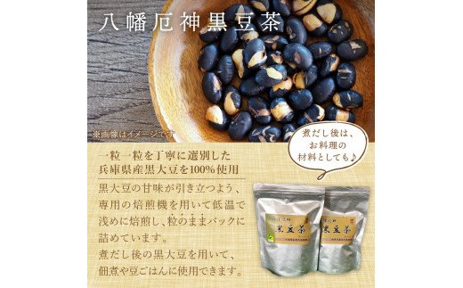 八幡厄神お茶セット【2401G04601】