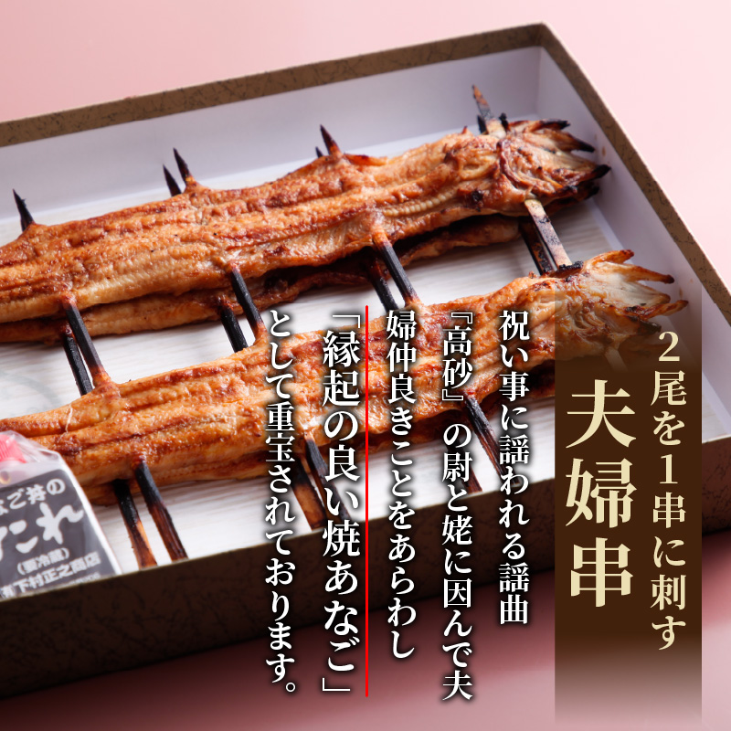 焼あなご(2～3串)《 串焼き 天然 蒲焼き あなご丼 穴子丼 送料無料 お取り寄せ 美味しい パリパリ おすすめ プレゼント 贈答 人気 ふるさと納税 》【2402D00701】