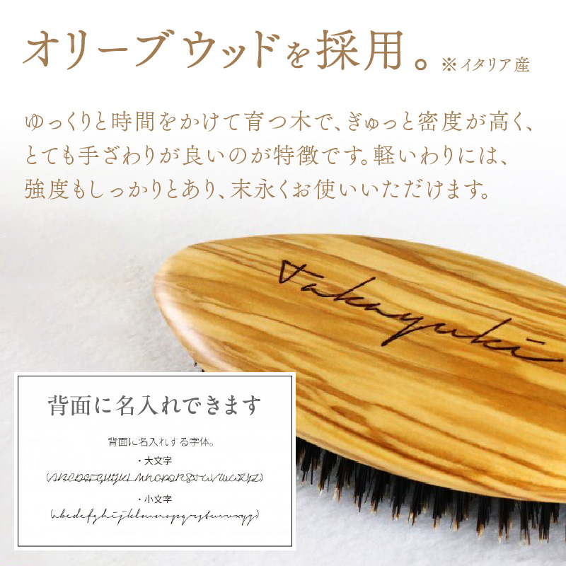 オリーブウッドのクッションブラシ【背面名入れ】《 日本製 木製 ヘアーケア くし レディース 自然素材 髪の毛に優しい 》【2402N07607】