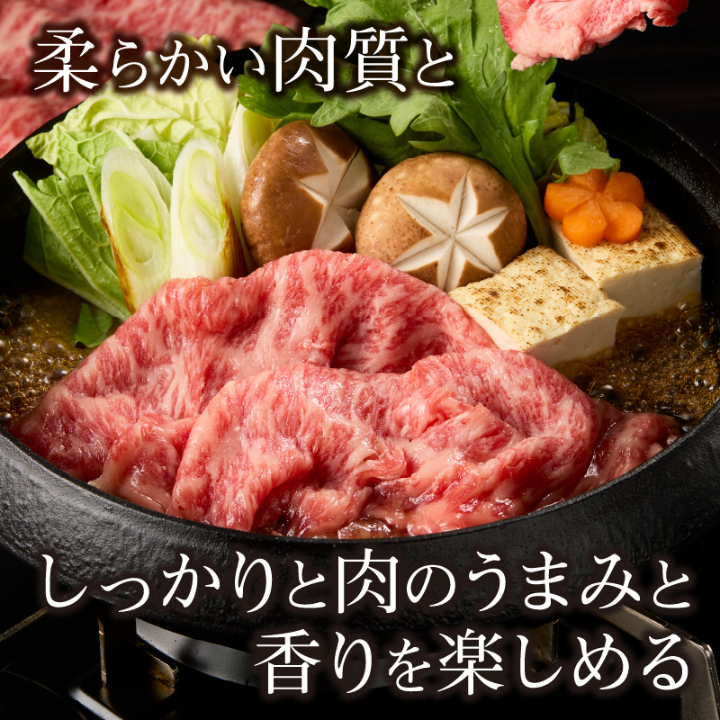 SUKIYAKI BOX 肉のプロが選ぶ 特選和牛すき焼き《 肉 特選和牛 牛肉 すき焼き 霜降り ウデミスジ おすすめ 贈答 プレゼント 》【2404A11501】