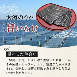兵庫加古川産 一番摘み海苔(海苔香佃煮Cセット)《 のり 海苔 佃煮 一番摘み 海苔セット》【2502D01303】
