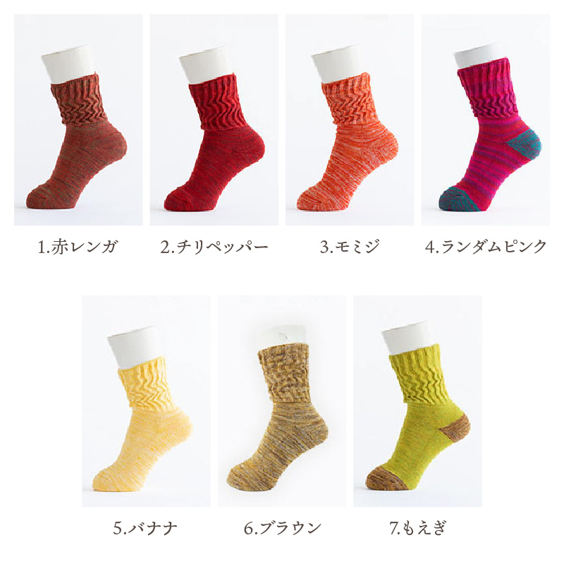 【千代治のくつ下】人気の足首ゆったりマーブル編みソックス(選べる2足組)(24-26cm)《 靴下 くつした ソックス マーブル編み 2足組 人気 》【2400N02505】