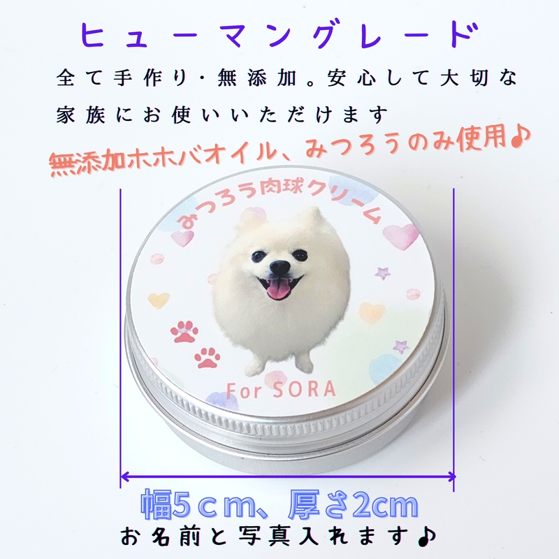 【ペット専用】うちの子専用肉球クリーム20g 《 ペットグッズ 愛犬 ケア 国産みつろう100% オーガニック クリーム ホホバオイル 》【2400N13312】