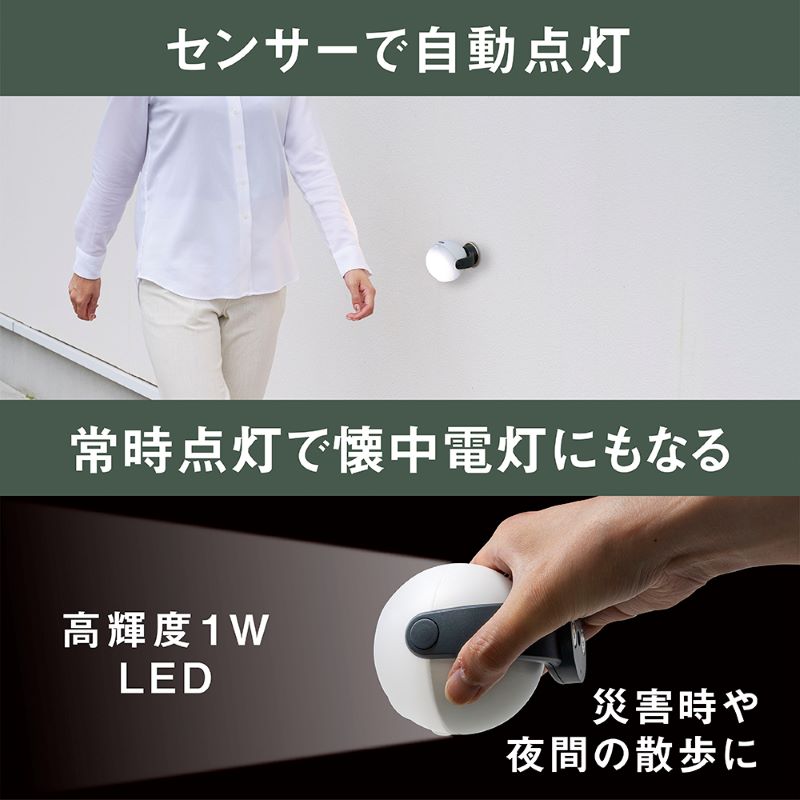 musashi ASC-900 充電式どこでもセンサーライト 《 センサーライト 屋外 防犯 ライト ムサシ 充電式 LEDライト 玄関 ガレージ 照明 防犯グッズ アウトドア キャンプ 》【2400O10814】