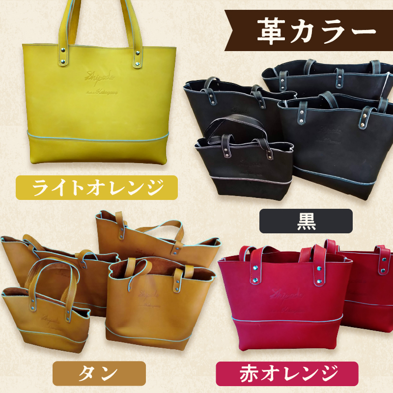 【オーダーバック】グラブ革製トートバッグ(小)《 バッグ トートバッグ 鞄 かばん 小物 革 革製 オーダー 》【2404Q09109】