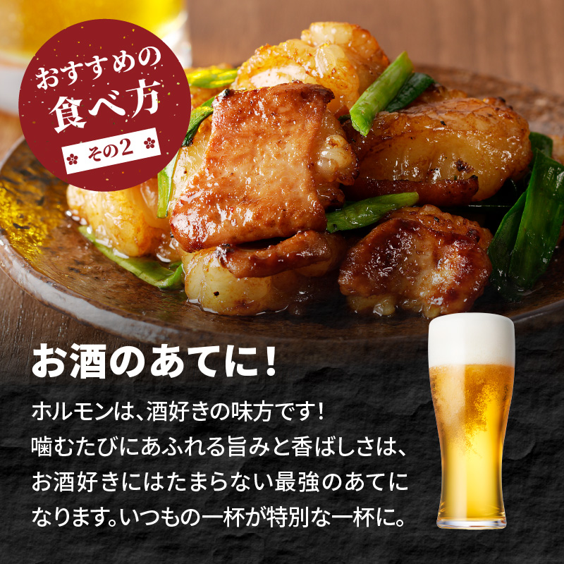 ホルモン番長(国産牛タレ付ホルモン)《 肉 ホルモン 国産牛 自家製タレ 新鮮 》【2401A00224】