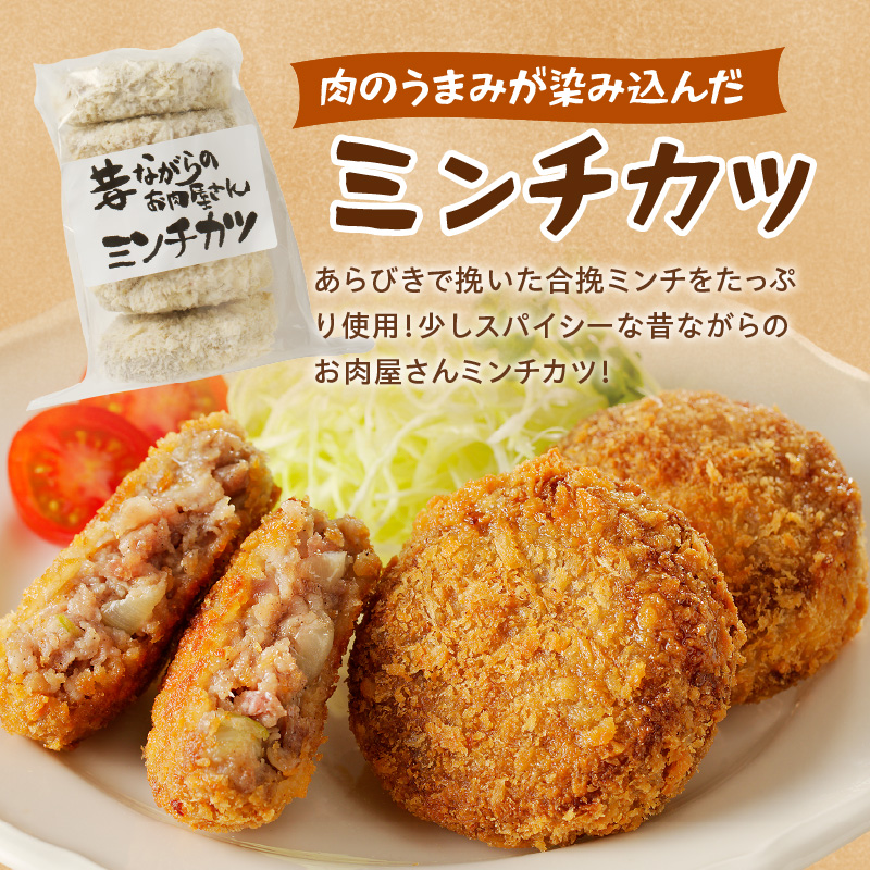【昔ながらのお肉屋さん】ヒライの手造りミンチカツ30個《 ミンチカツ 惣菜 揚げ物 おかず 手造り 》【2401I00136】
