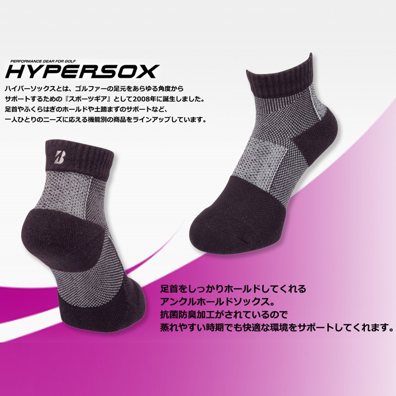 ブリヂストン 2足セットアンクルソックスゴルフSOG318《 靴下 セット 防臭 抗菌 ゴルフソックス 2足セット プレゼント 送料無料 》【2401T14001】