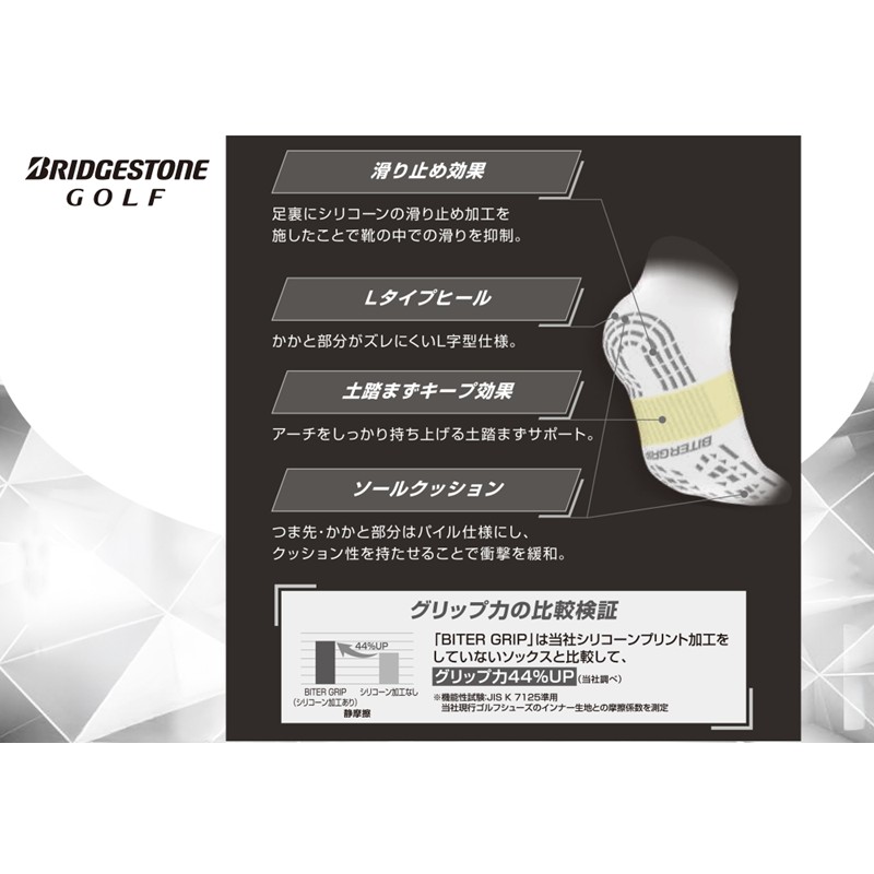 【2026年3月から順次発送】ブリヂストンゴルフ 2足セット アンクル バイターグリップソックス SOG521【グレー】《 靴下 くつした ソックス ゴルフソックス ブリヂストン バイターグリップソックス 》【2502T14009_03】