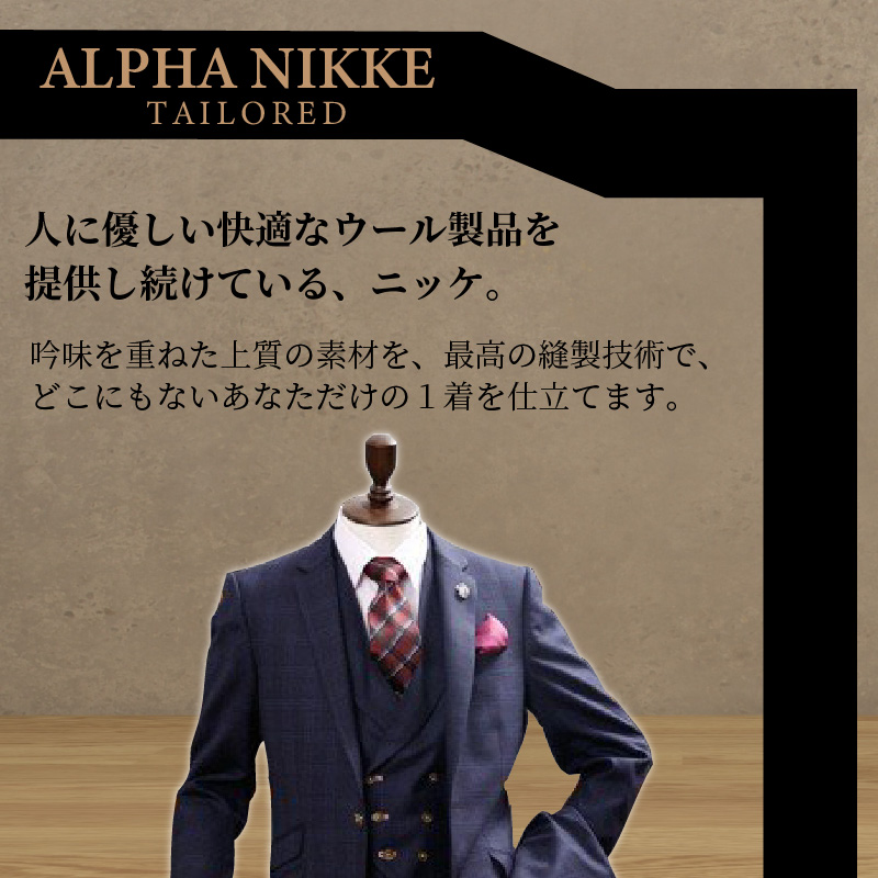 オーダースーツ(ウール100%)＜ベスト付きスーツ(スリーピース)＞《 スーツ オーダースーツ ウール オーダーメイド ビジネス メンズファッション 》【2503Q05102】