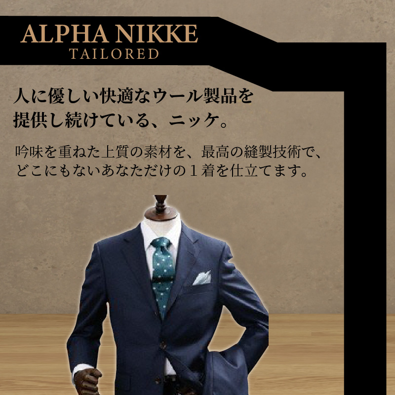 オーダースーツ(高級服地・高級仕立SUPER120S) ＜ベスト付きスーツ(スリーピース)＞《 スーツ オーダースーツ ウール オーダーメイド オリジナル 》【2504Q05106】