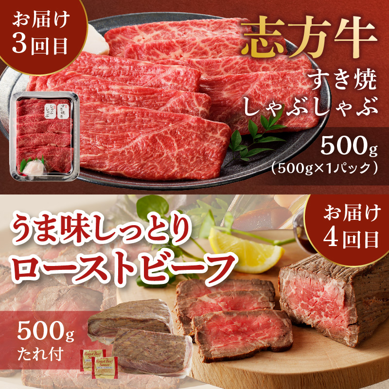 「笑う門には肉きたる」食卓に加古川の肉を！至福の定期便《 お肉 牛肉 豚肉 定期便 志方牛 カルビ ローストビーフ ポーク バーベキュー しゃぶしゃぶ すき焼き 》【2507A00202】