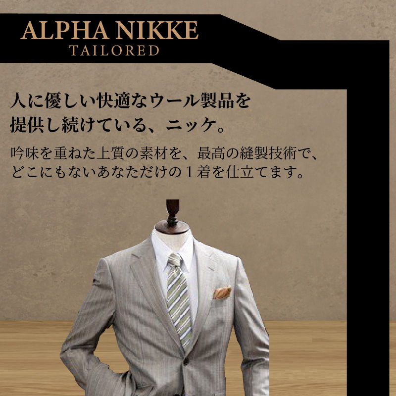 オーダースーツ(最高級服地・高級仕立SUPER160S)＜ベスト付きスーツ(スリーピース)＞《 スーツ オーダースーツ ウール オーダーメイド オリジナル 》【2507Q05108】