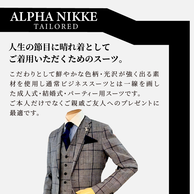 セレモニースーツ＜ツーパンツスーツ＞《 スーツ オーダースーツ セレモニースーツ パーティー 結婚式 プレゼント 》【2532Q05111】