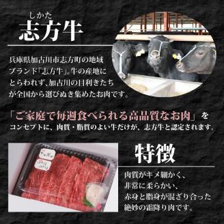 志方牛しゃぶしゃぶ・すき焼（500g）《 鍋 お鍋 牛しゃぶ  牛すき 牛しゃぶ 牛肉 おすすめ 切り落とし 鍋 セット しゃぶしゃぶ すき焼き 牛肉 冷凍 国産 送料無料 肉 プレゼント お取り寄せ 美味しい 》【2401A00204】
