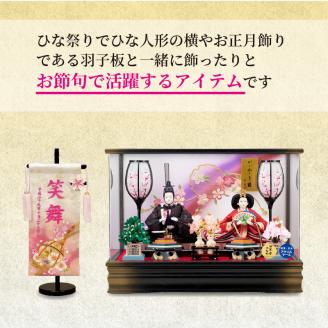 雛人形 名前旗（小） 刺繍入り台付《 お祝い 刺しゅう入り 名前札 贈り物 名前旗 縁起がいい 正月 ひな祭り 七五三 》【2406S03902】