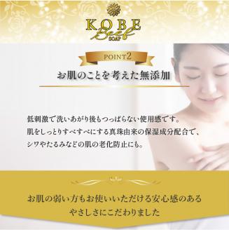 神戸ビーフ化粧ソープ「霜降りの奇跡・プチ」【2401P07308】